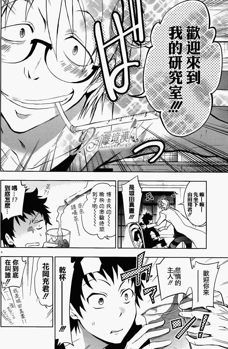 第29回