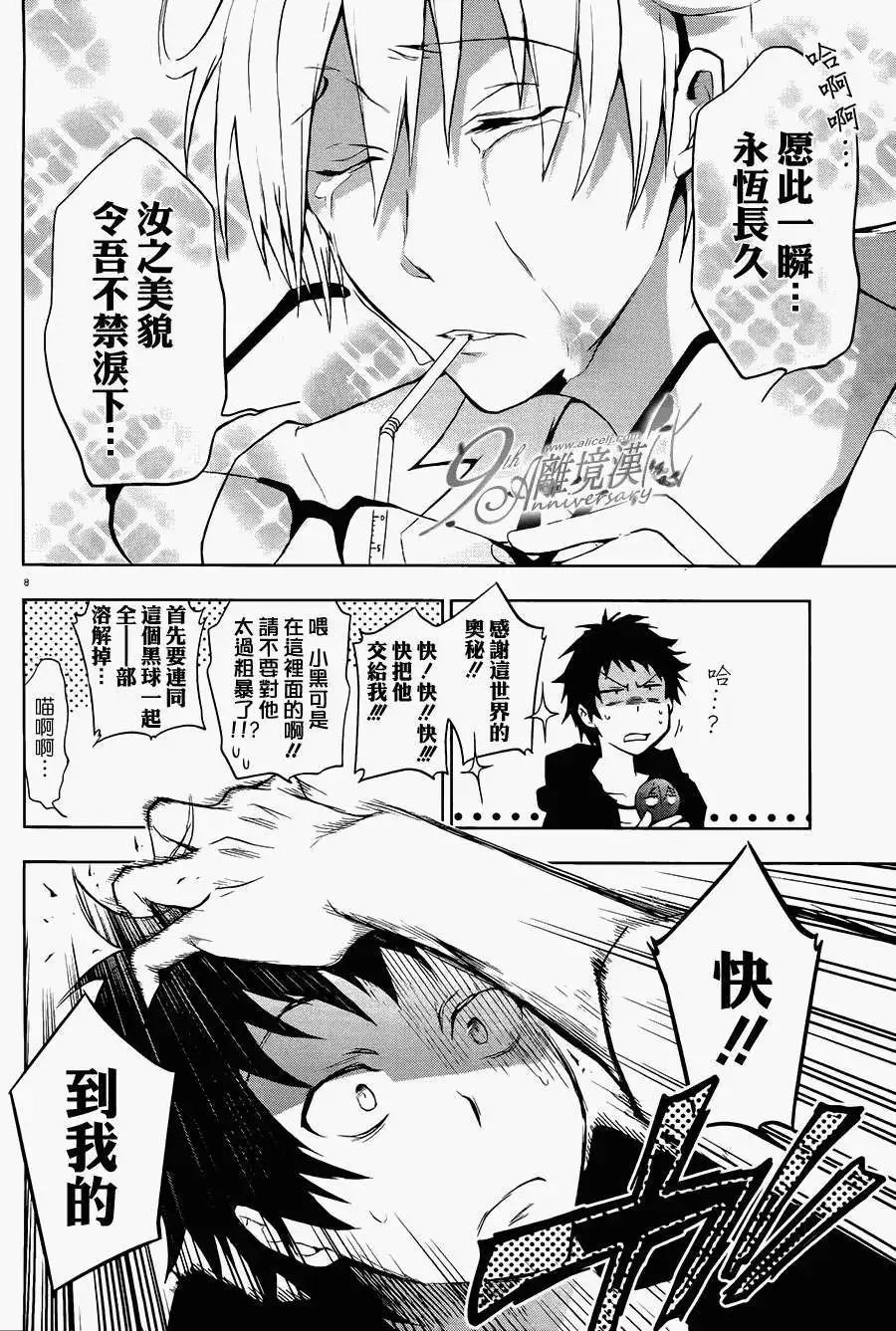 第29回
