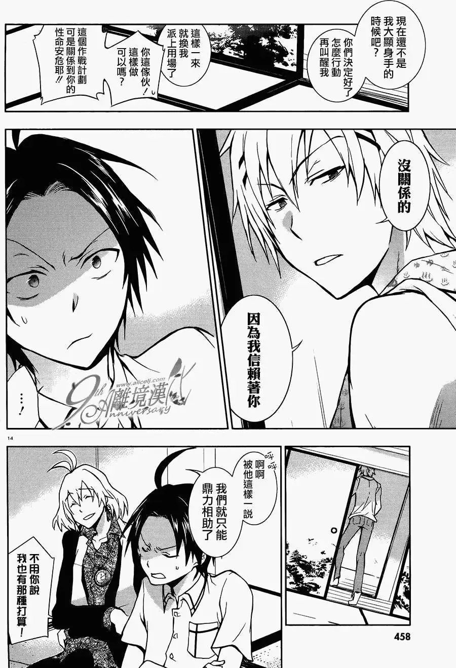 第29回