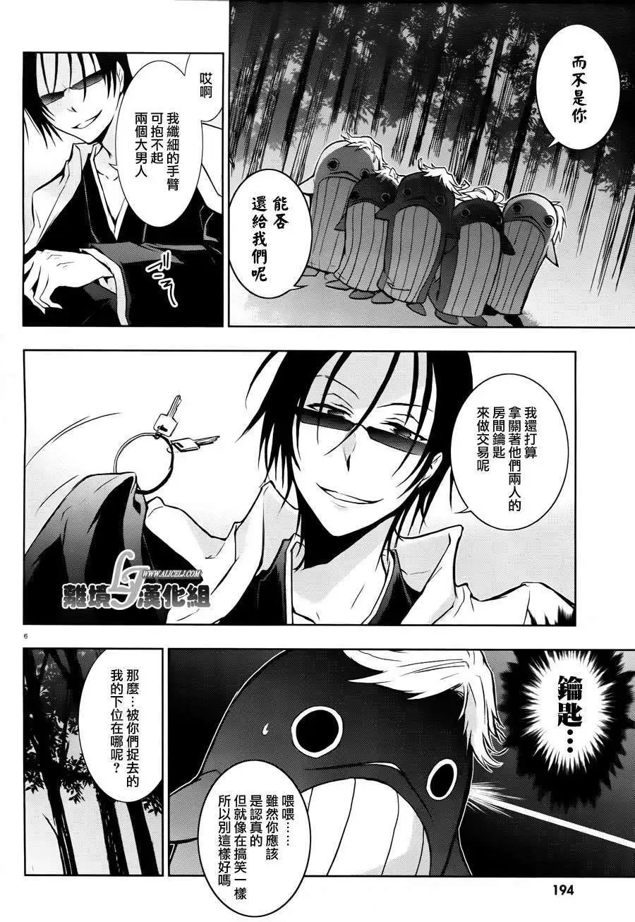 第32回