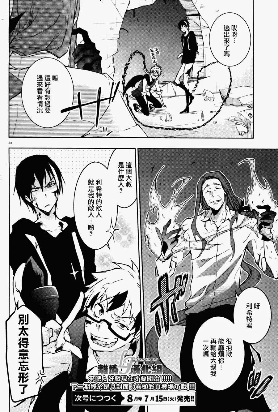 第34回
