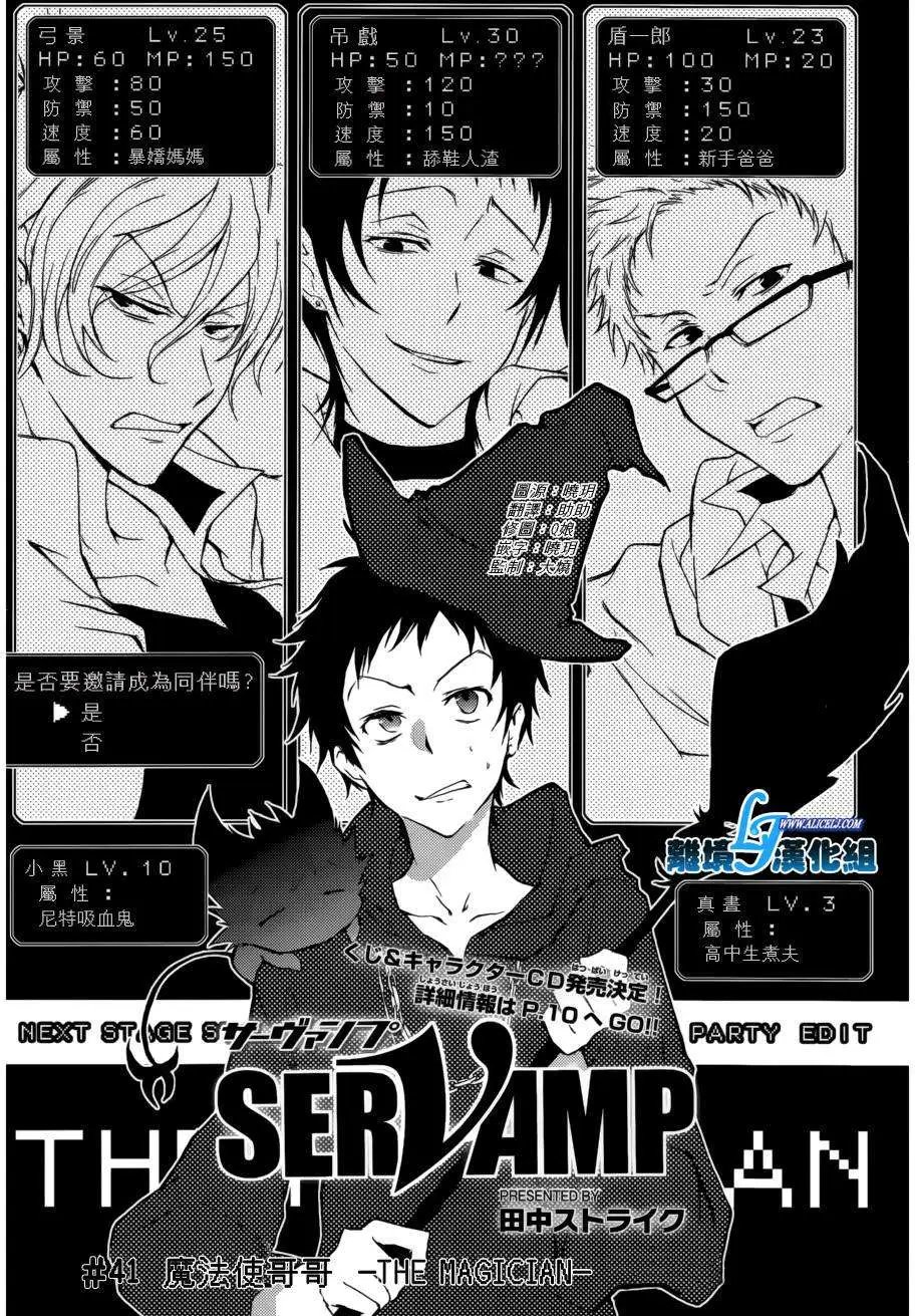 第41回