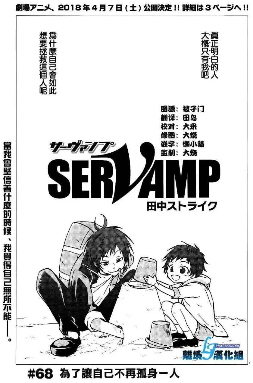 第68回