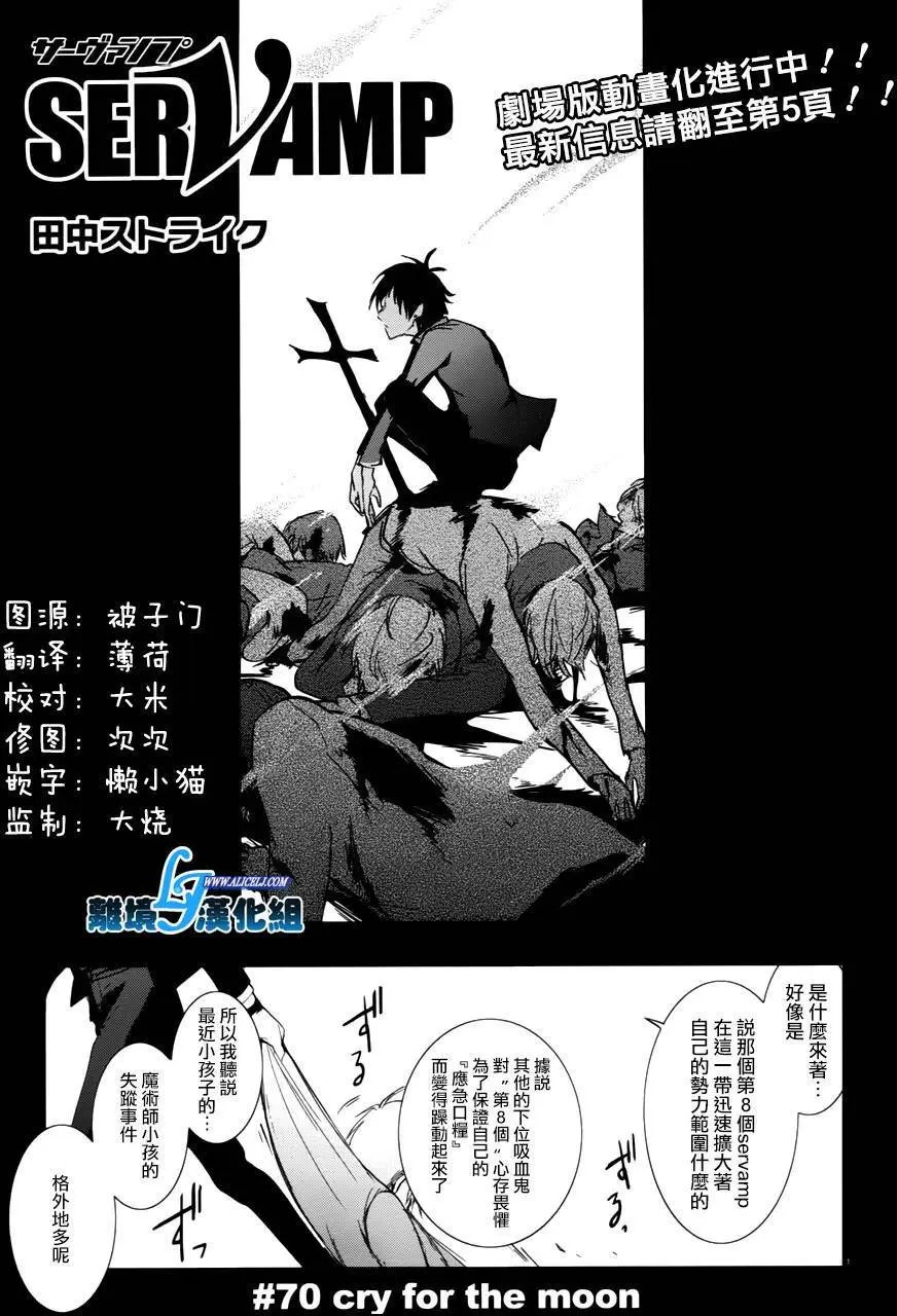 第70回