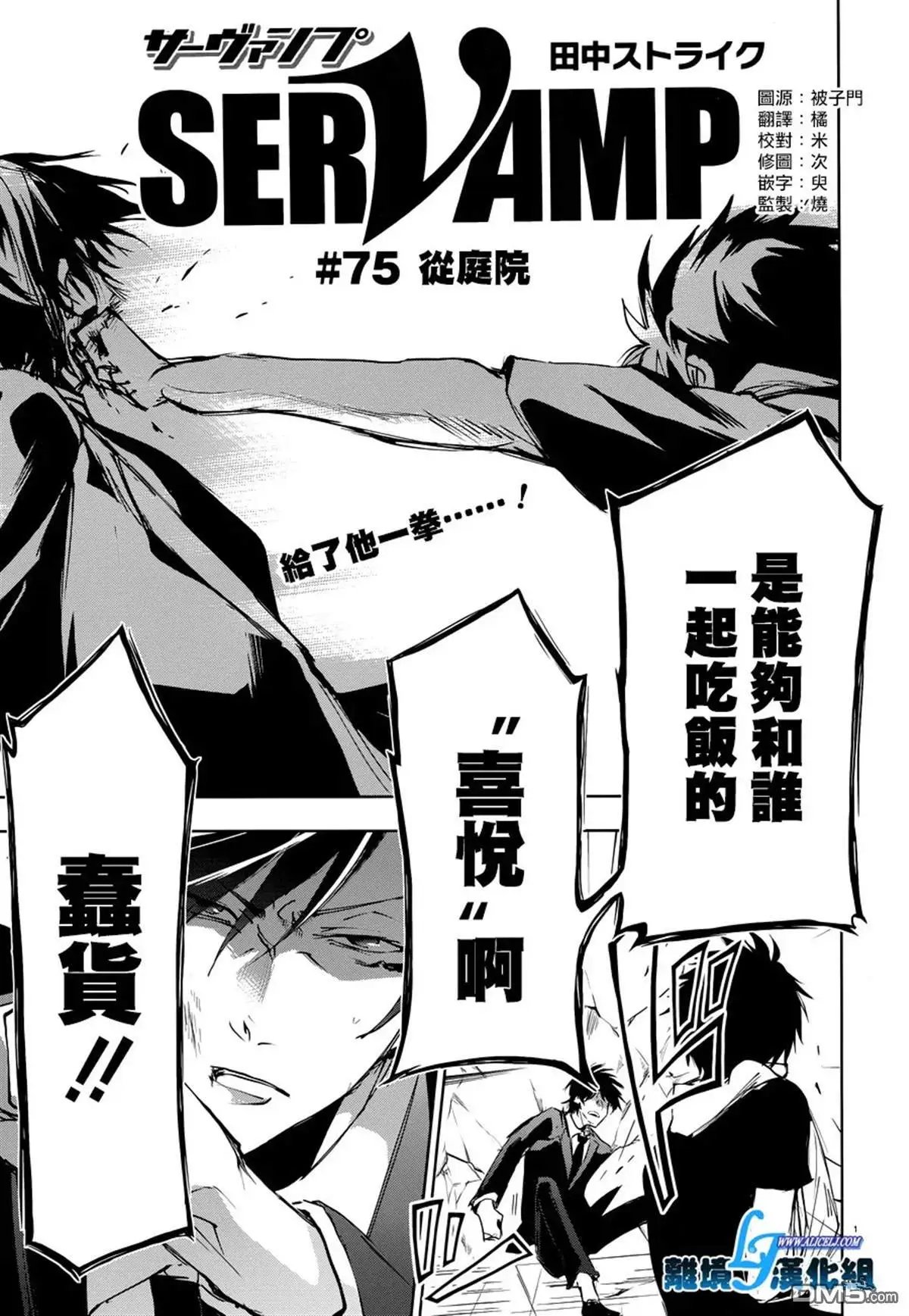 第75话