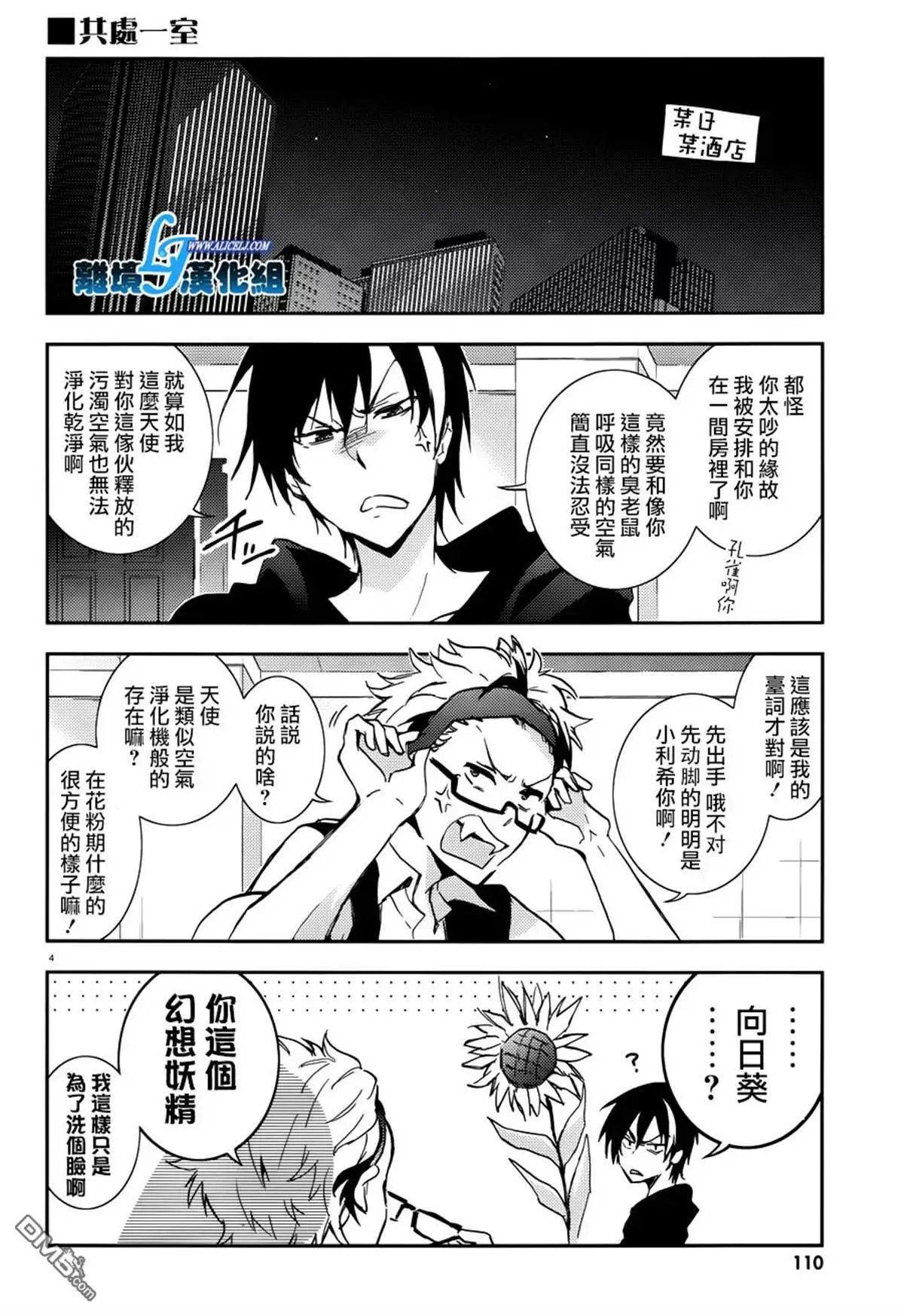 第75话