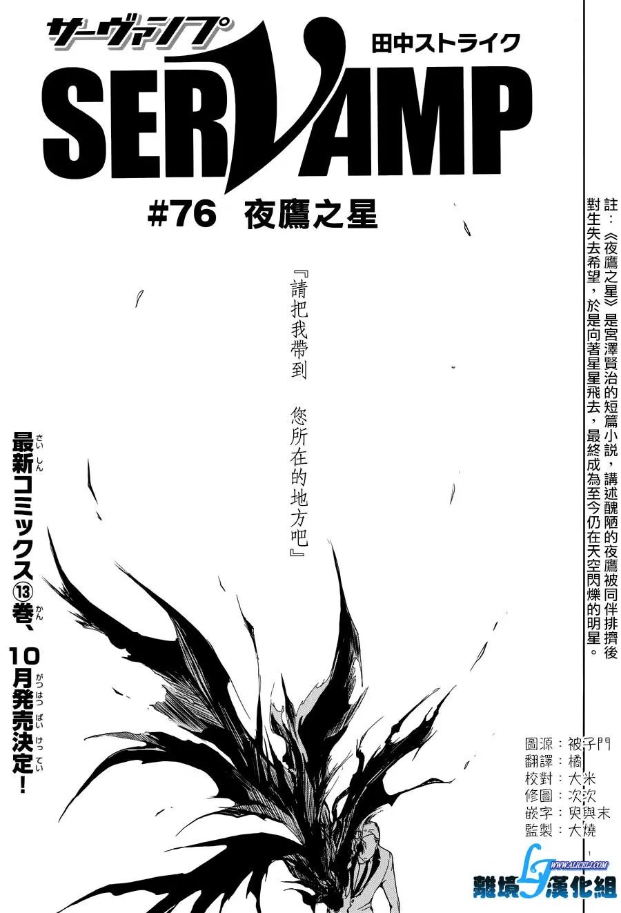 第76回