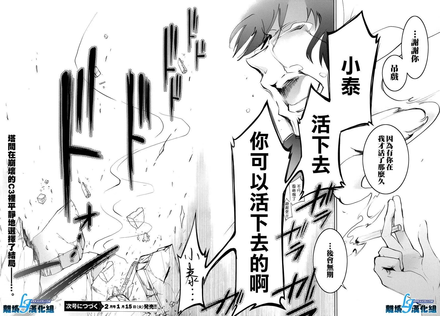 第79话