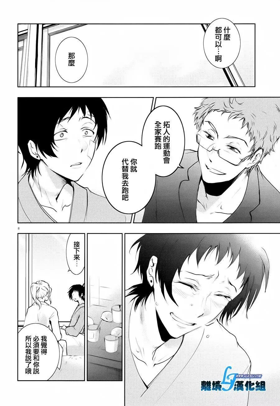 第80话