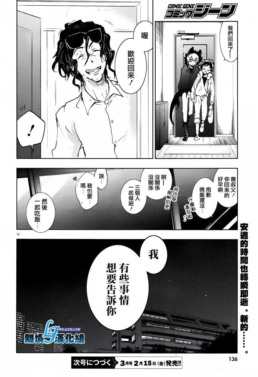 第80话