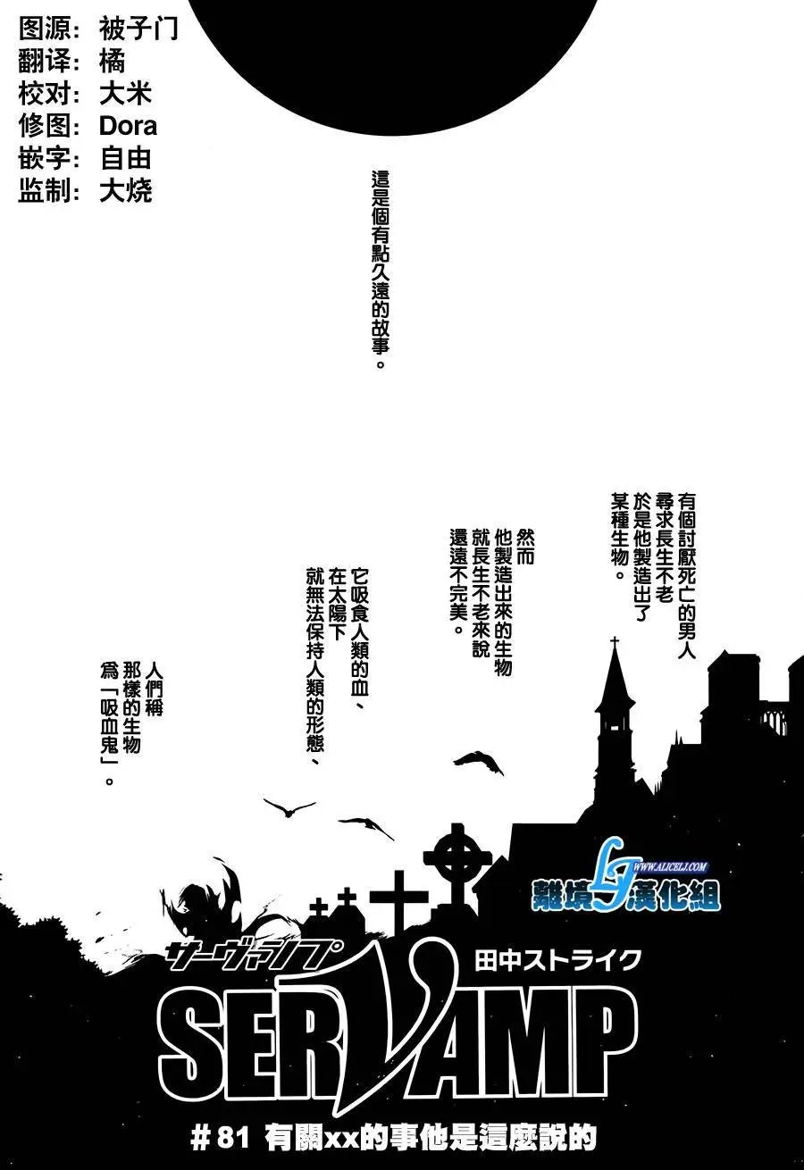 第81话