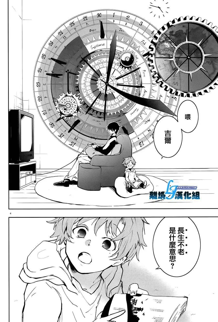 第81话