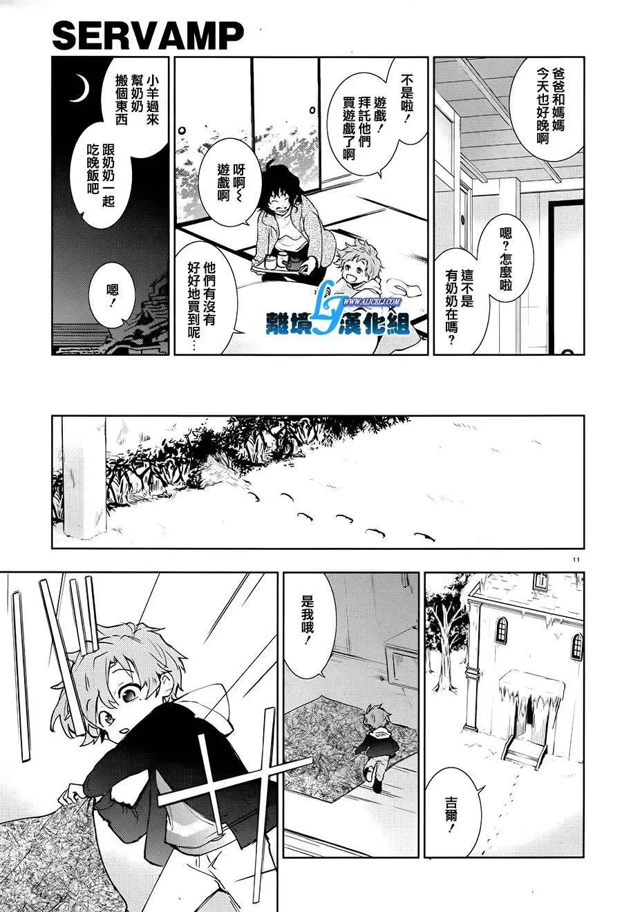 第81话