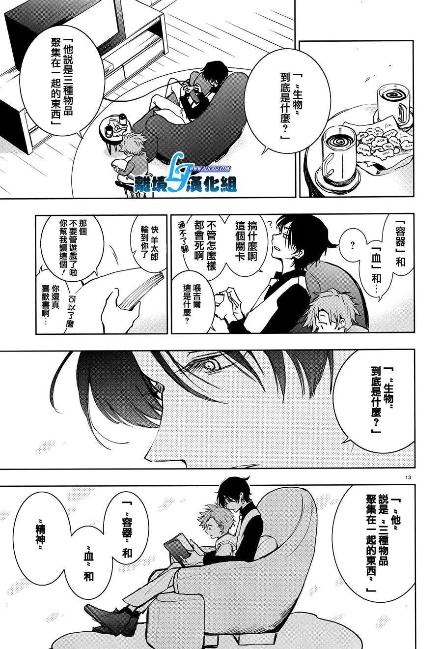 第81话