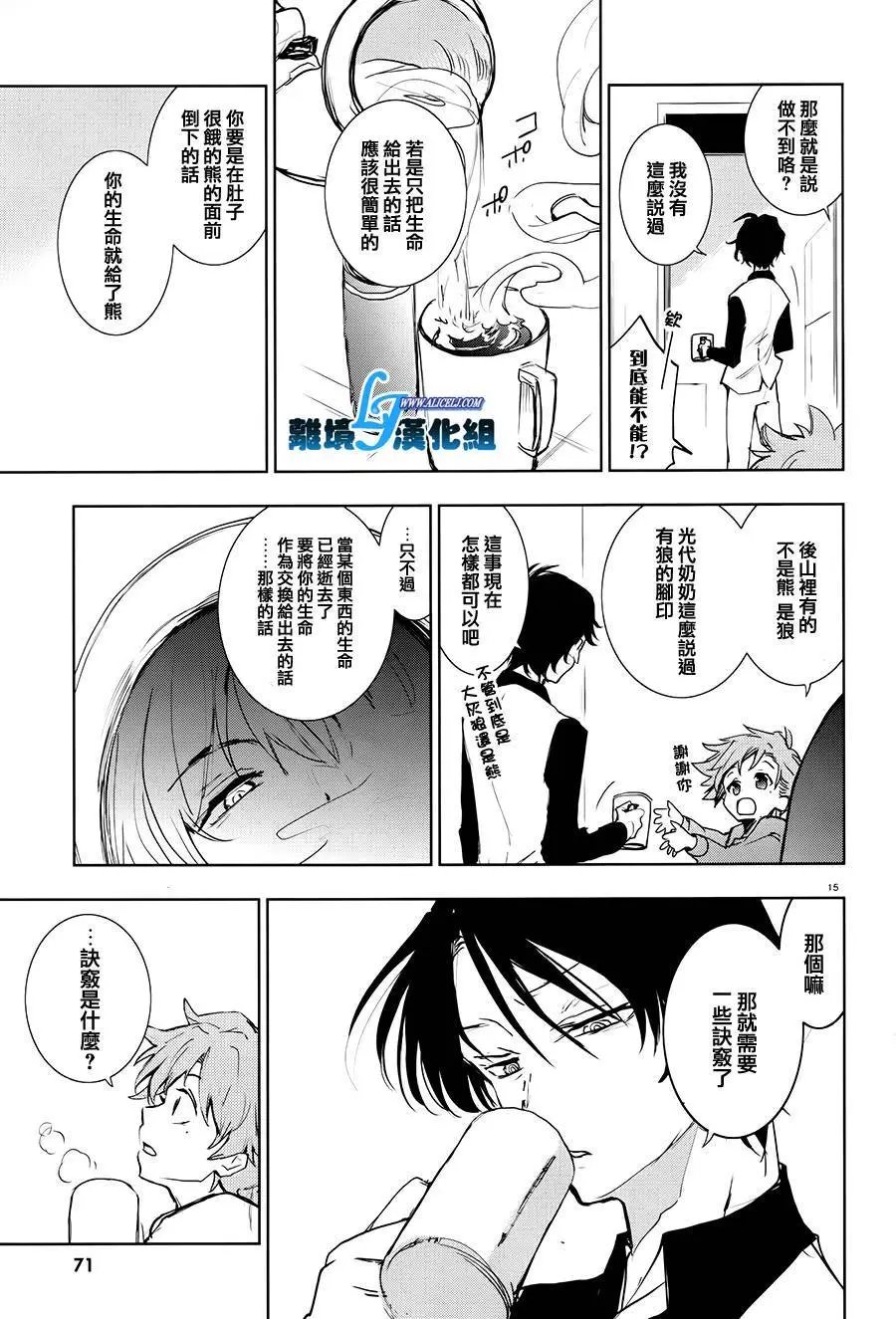第81话