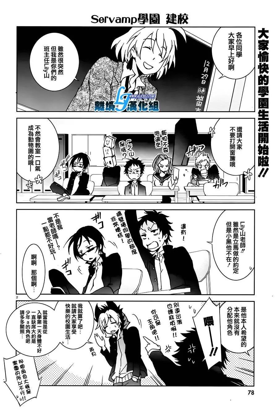 第81话