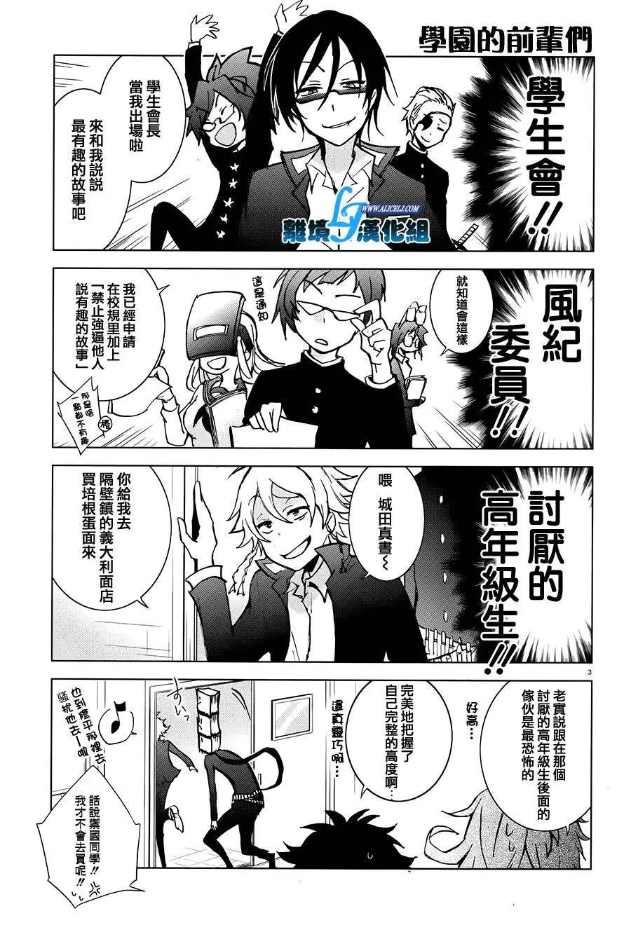 第81话