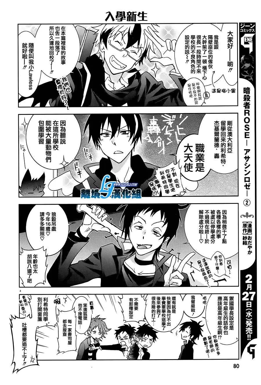 第81话