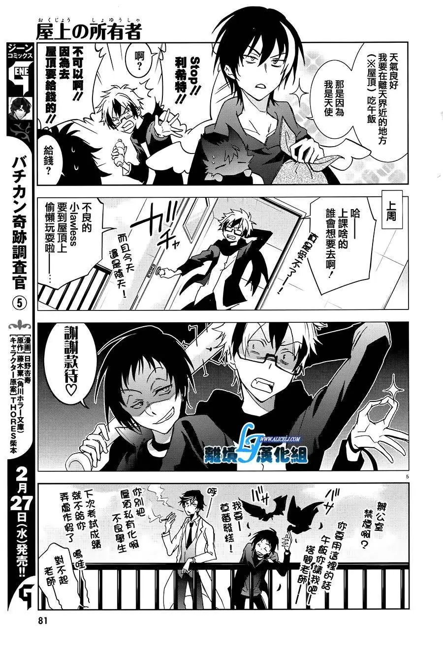 第81话
