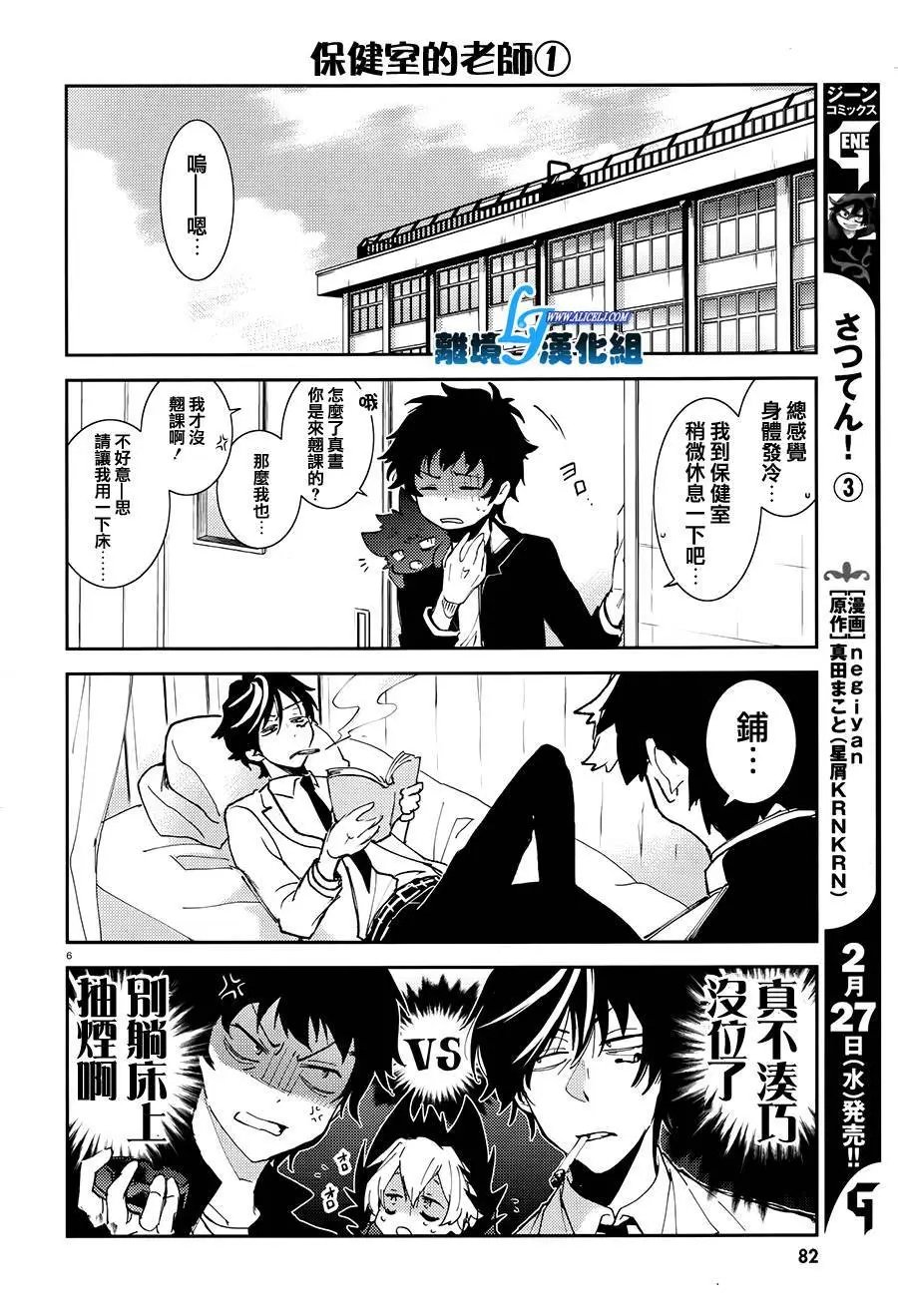 第81话