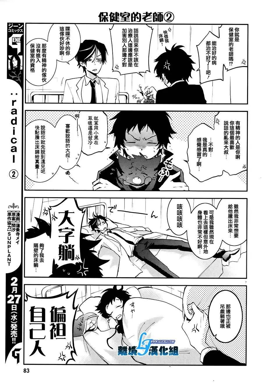 第81话