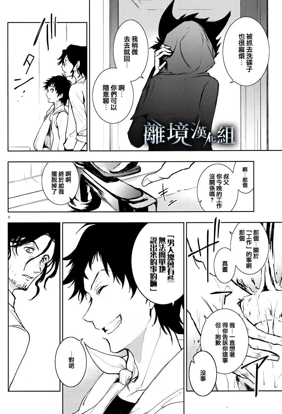 第82话