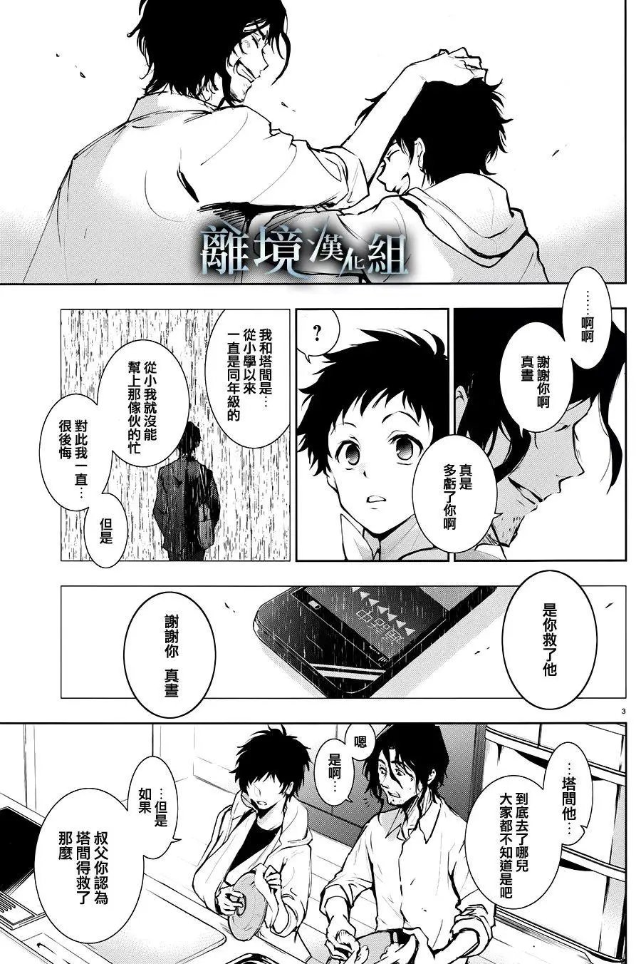第82话