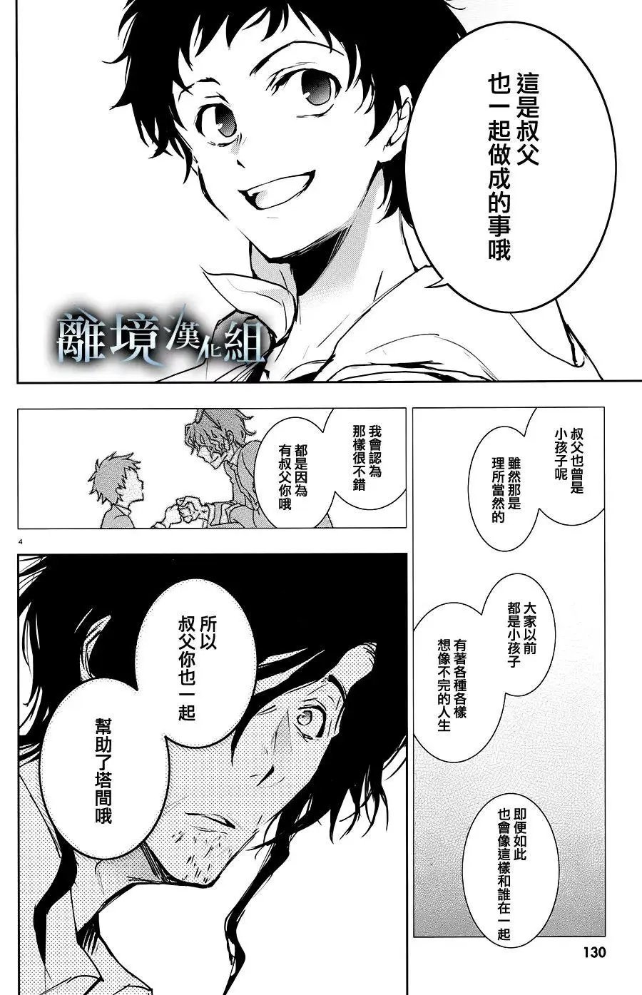 第82话