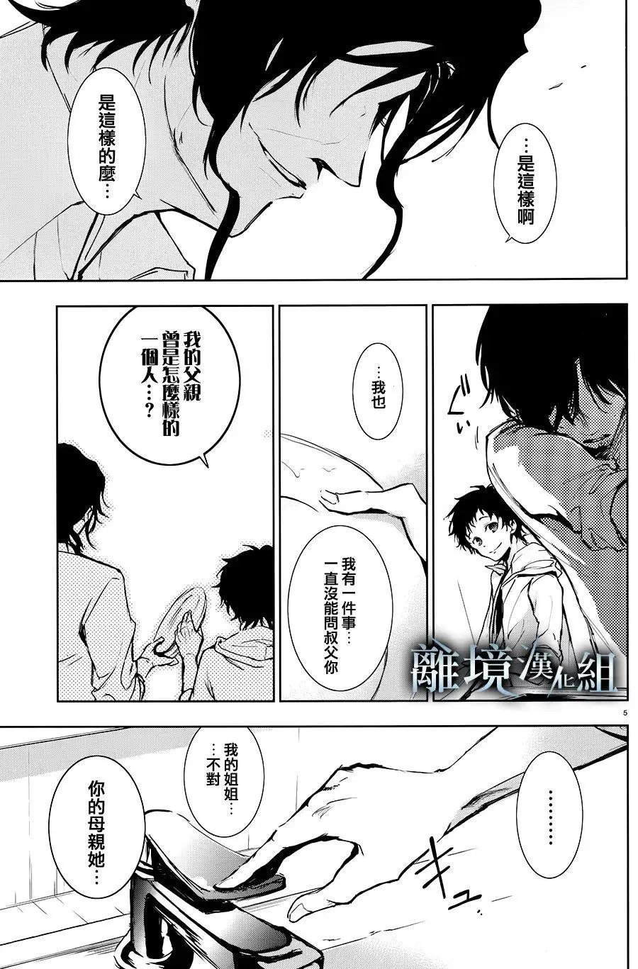第82话