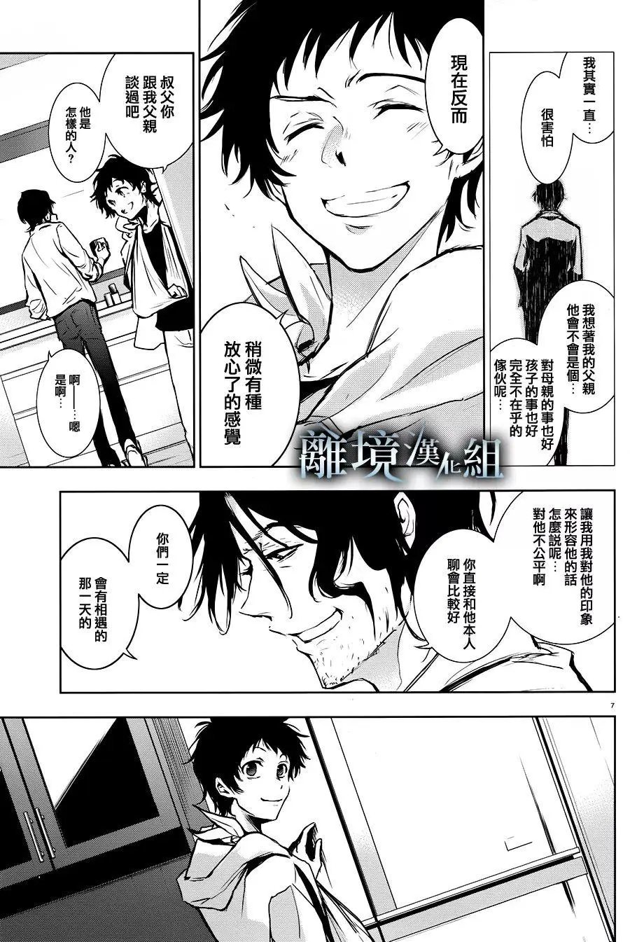 第82话