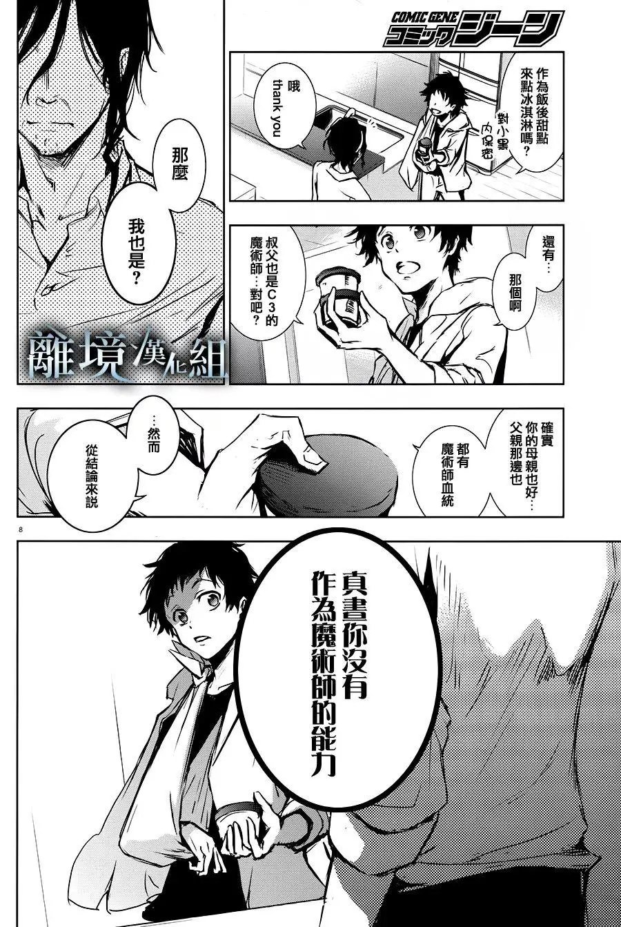 第82话
