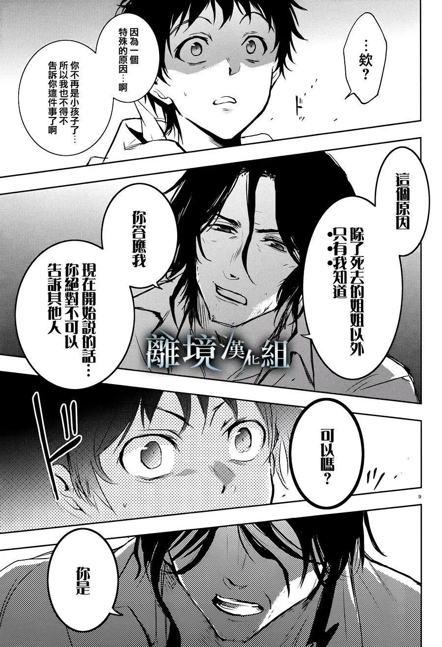 第82话