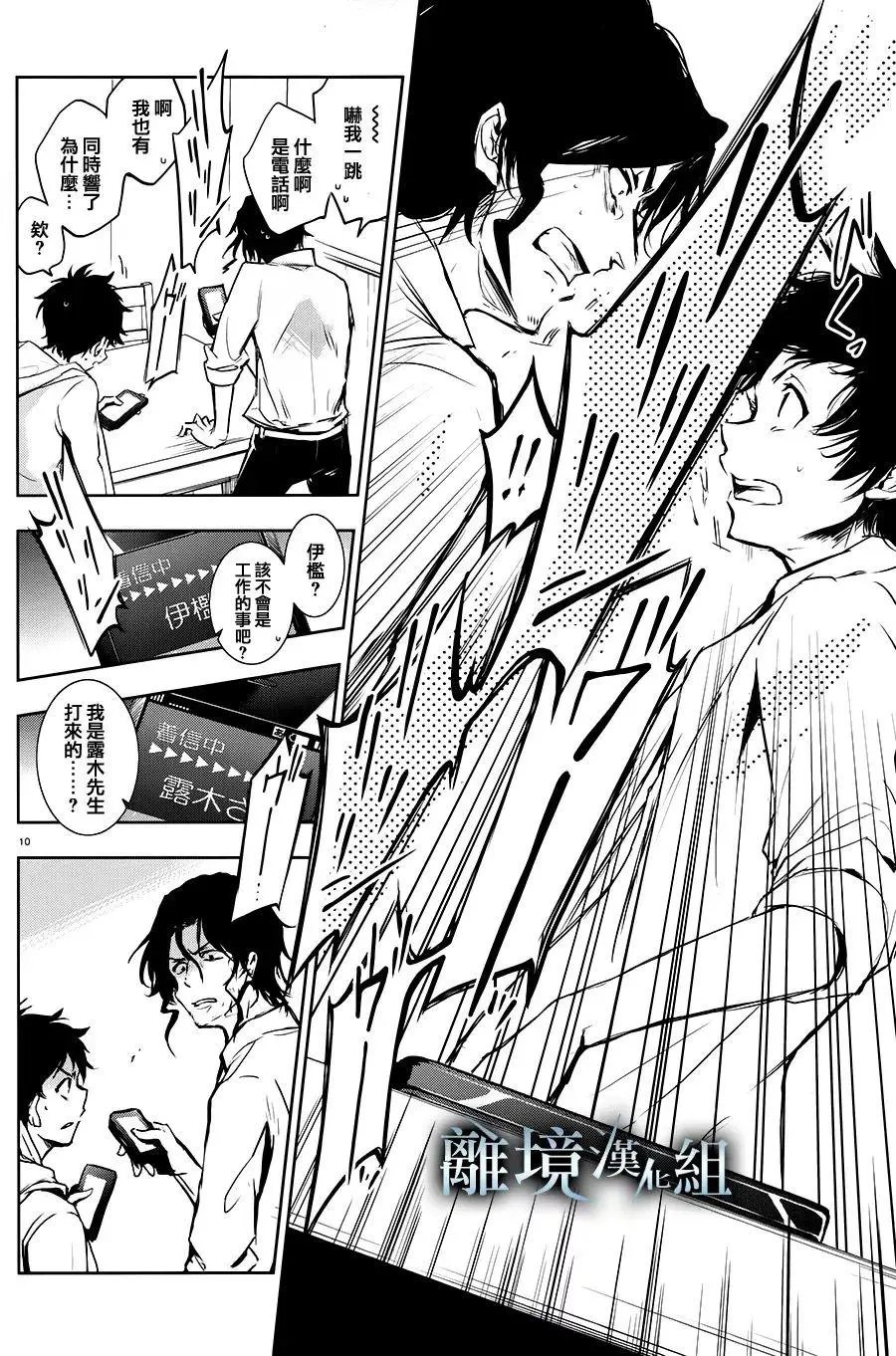 第82话