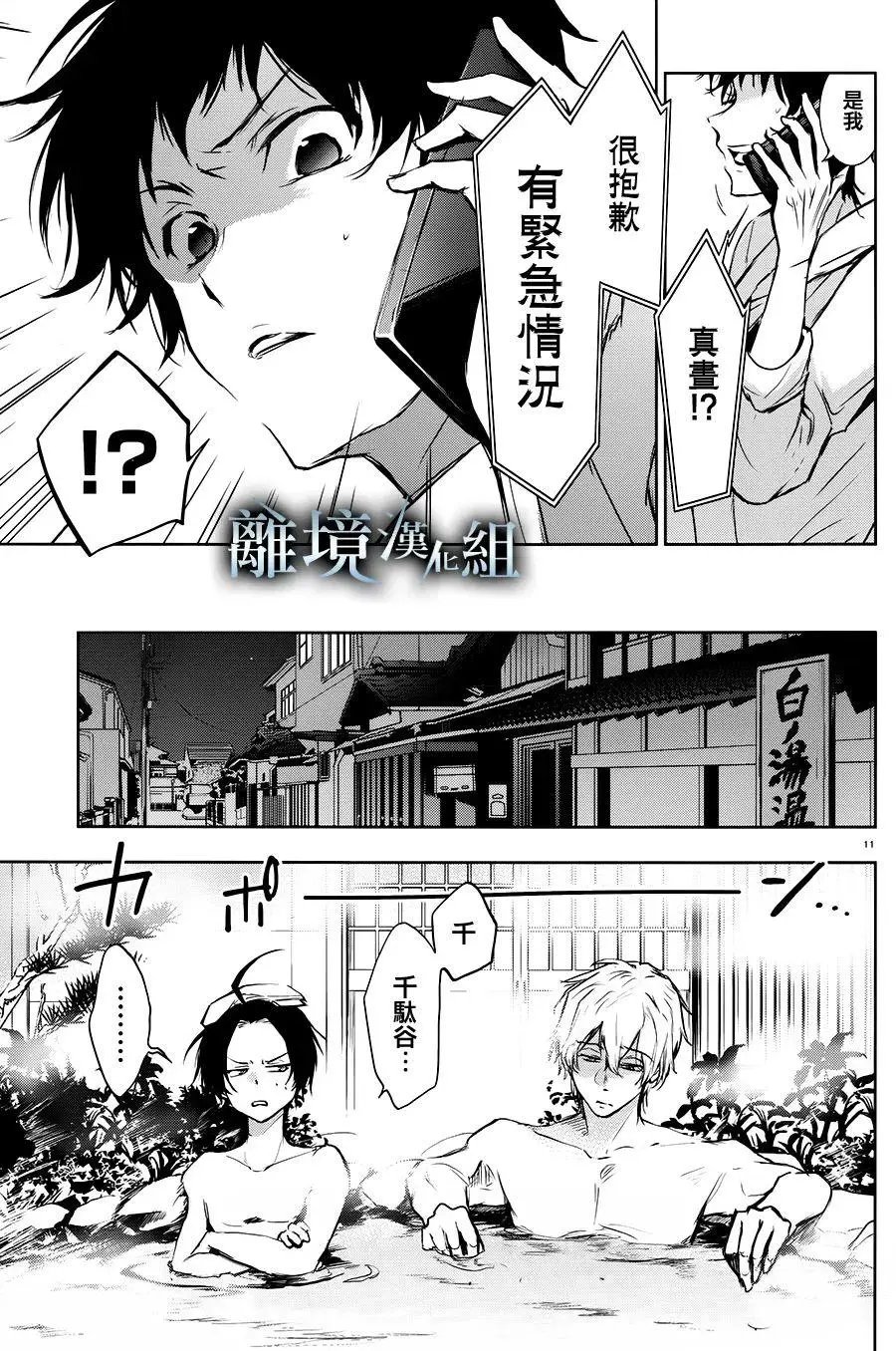 第82话