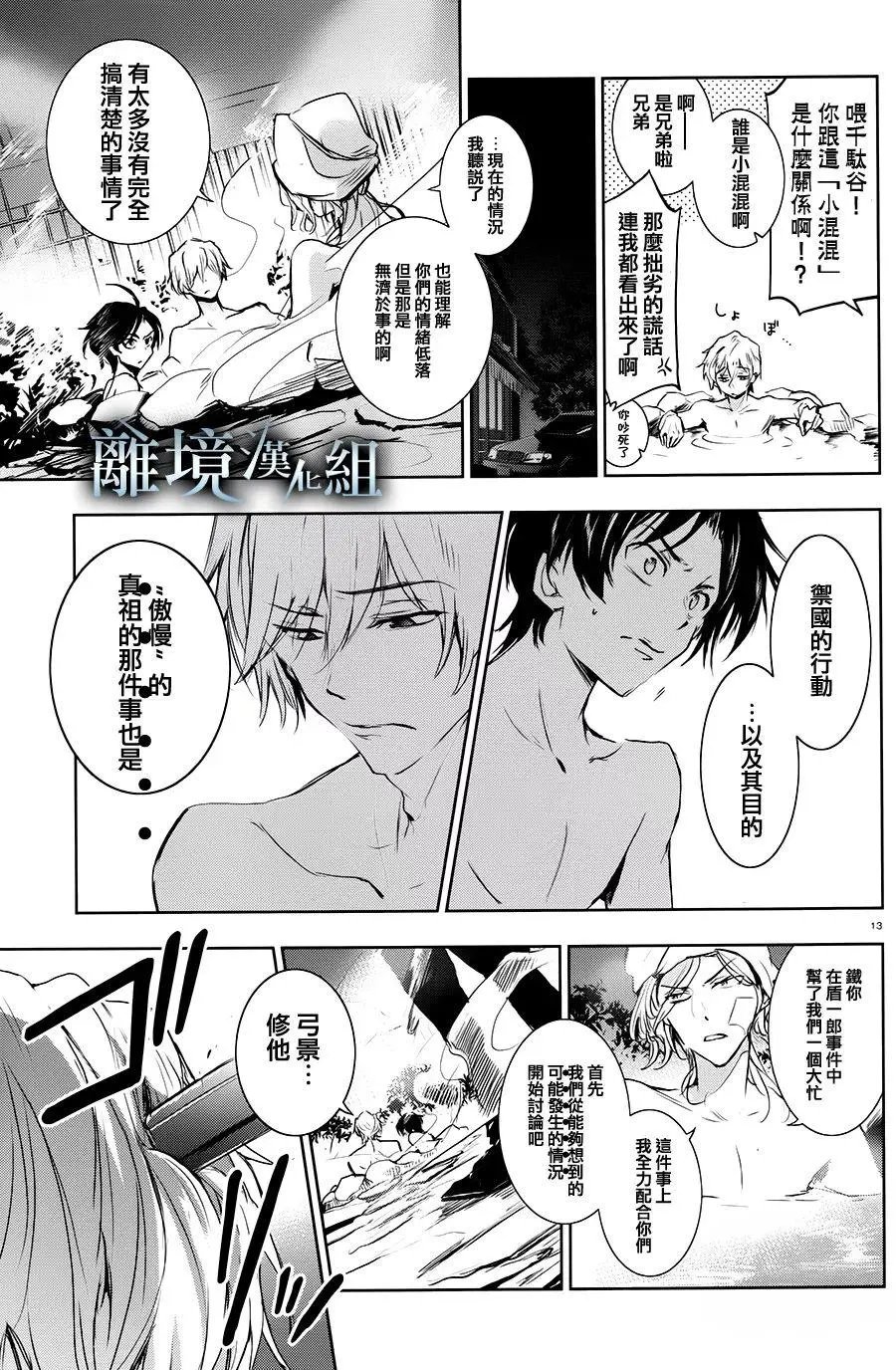 第82话