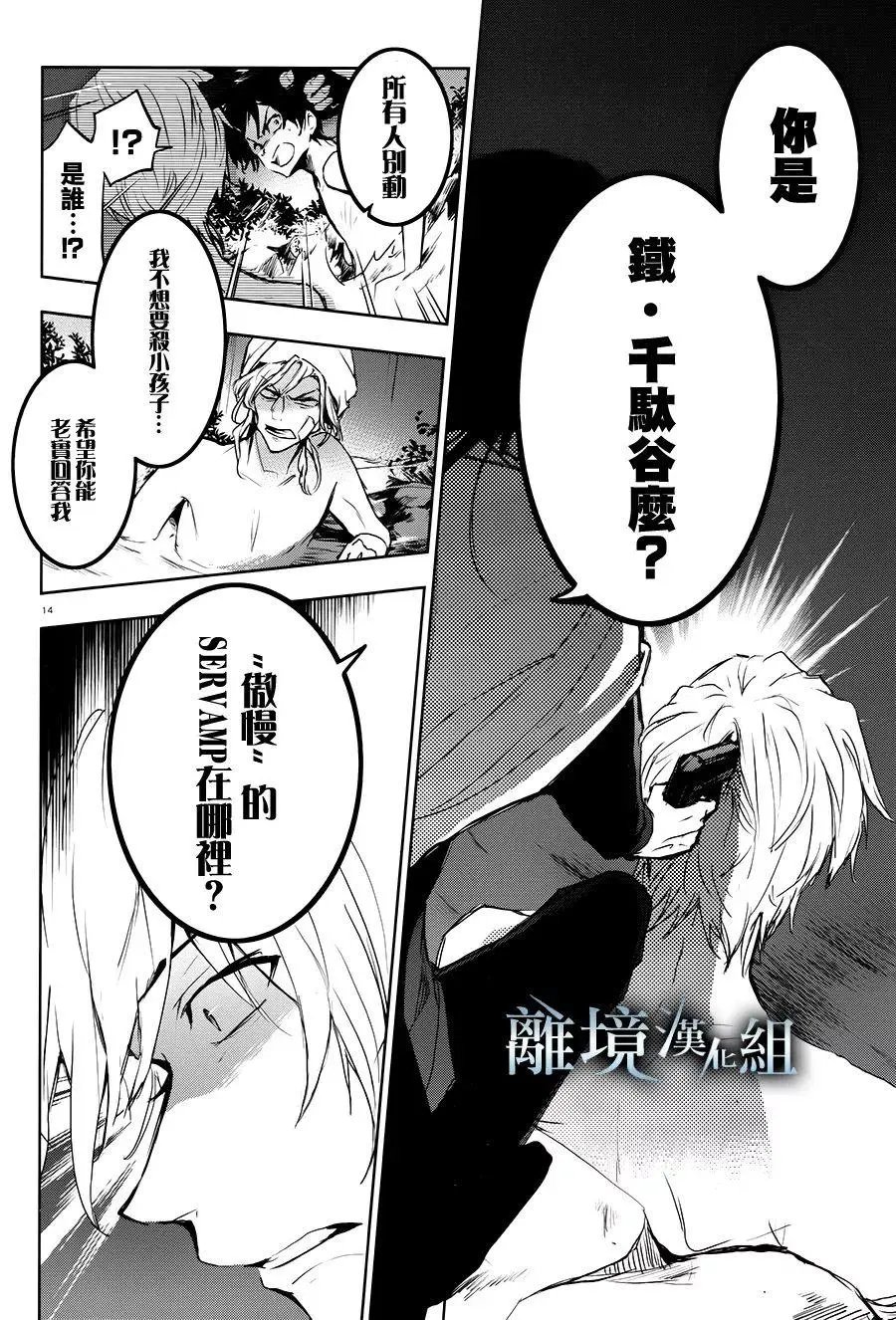第82话