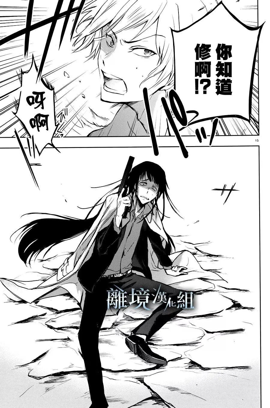第82话