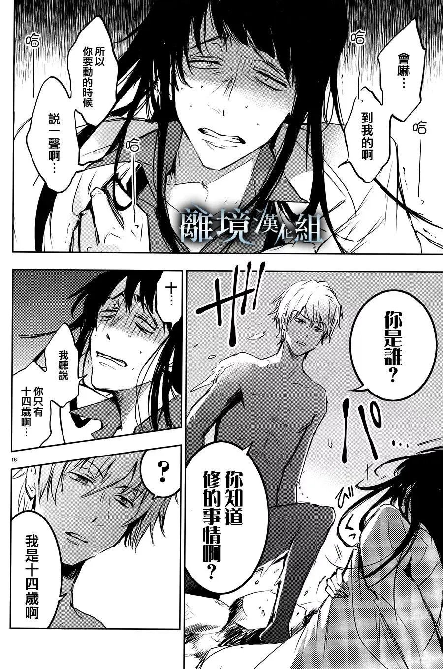 第82话
