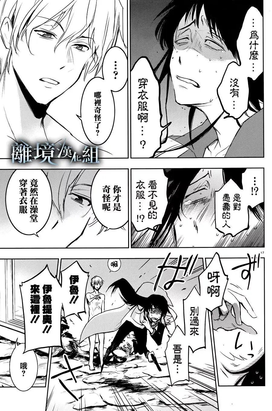 第82话