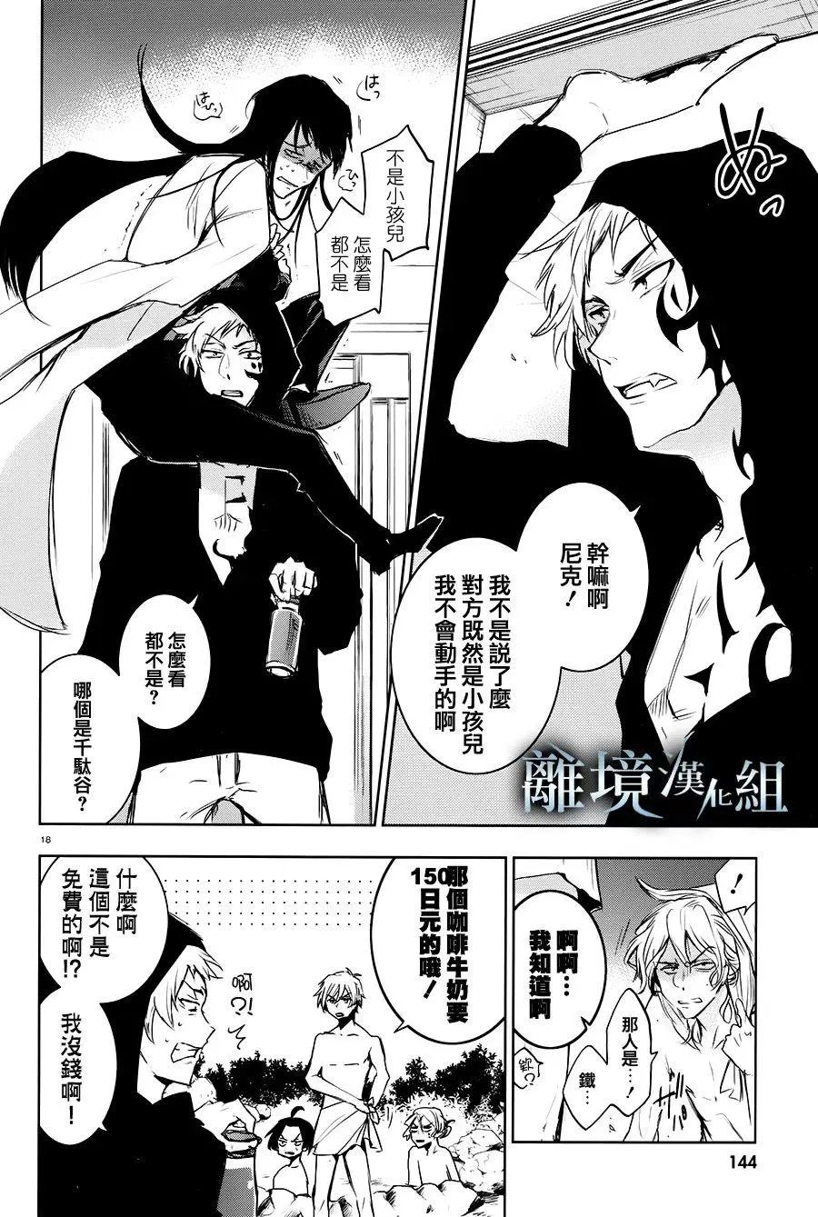 第82话