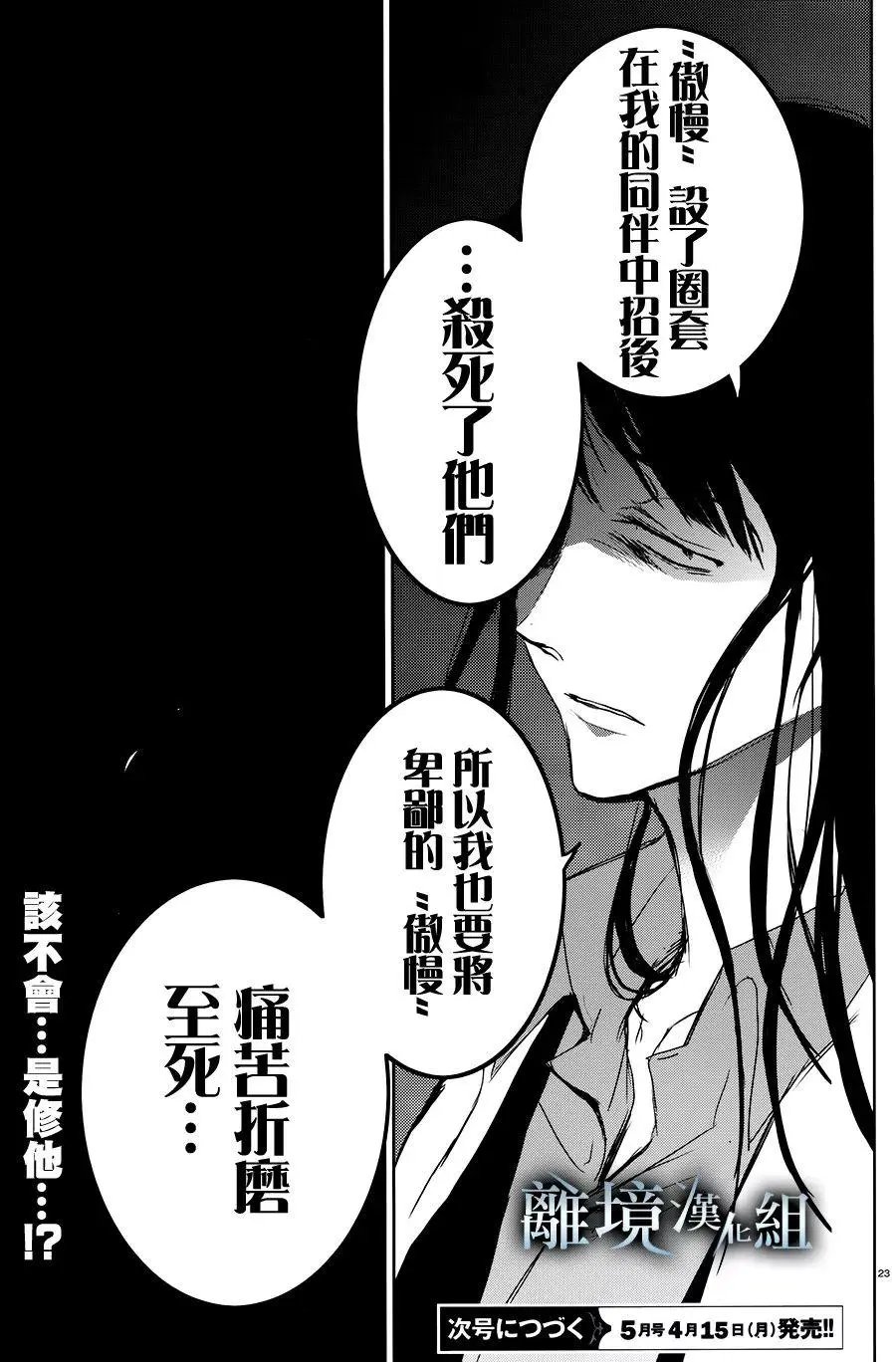 第82话