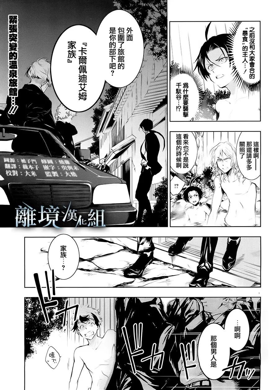 第83话