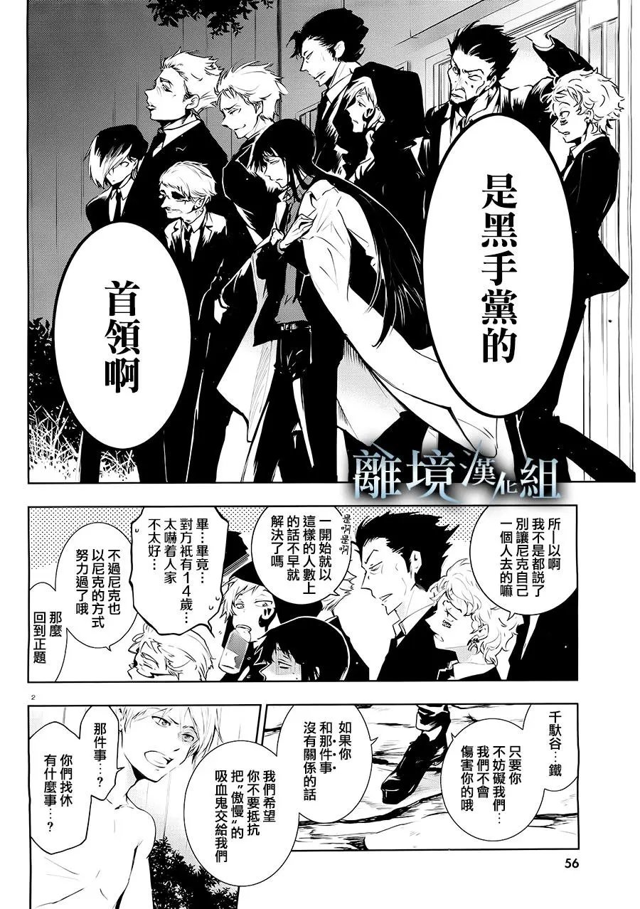 第83话