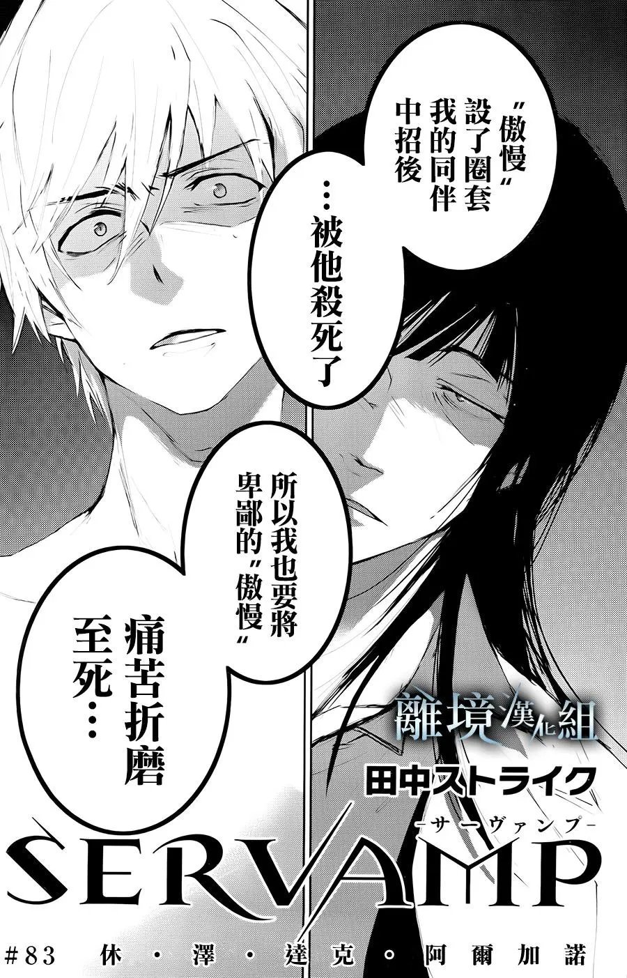 第83话