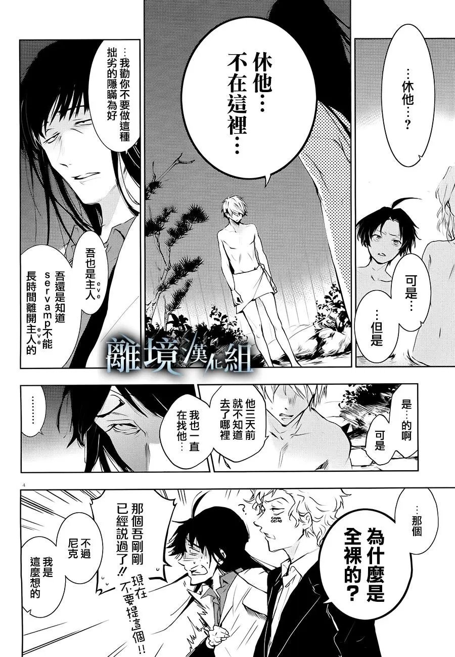 第83话