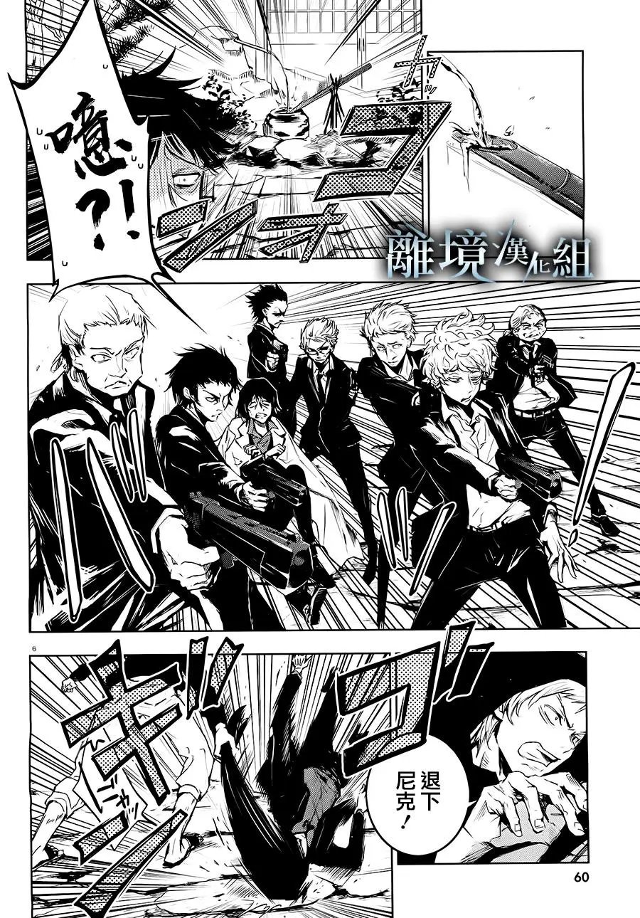 第83话