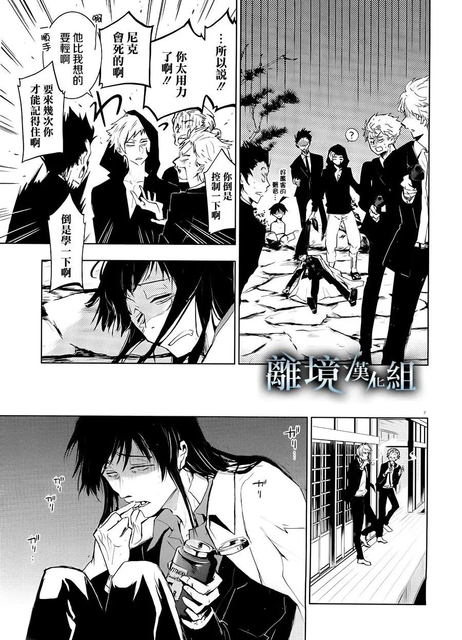第83话