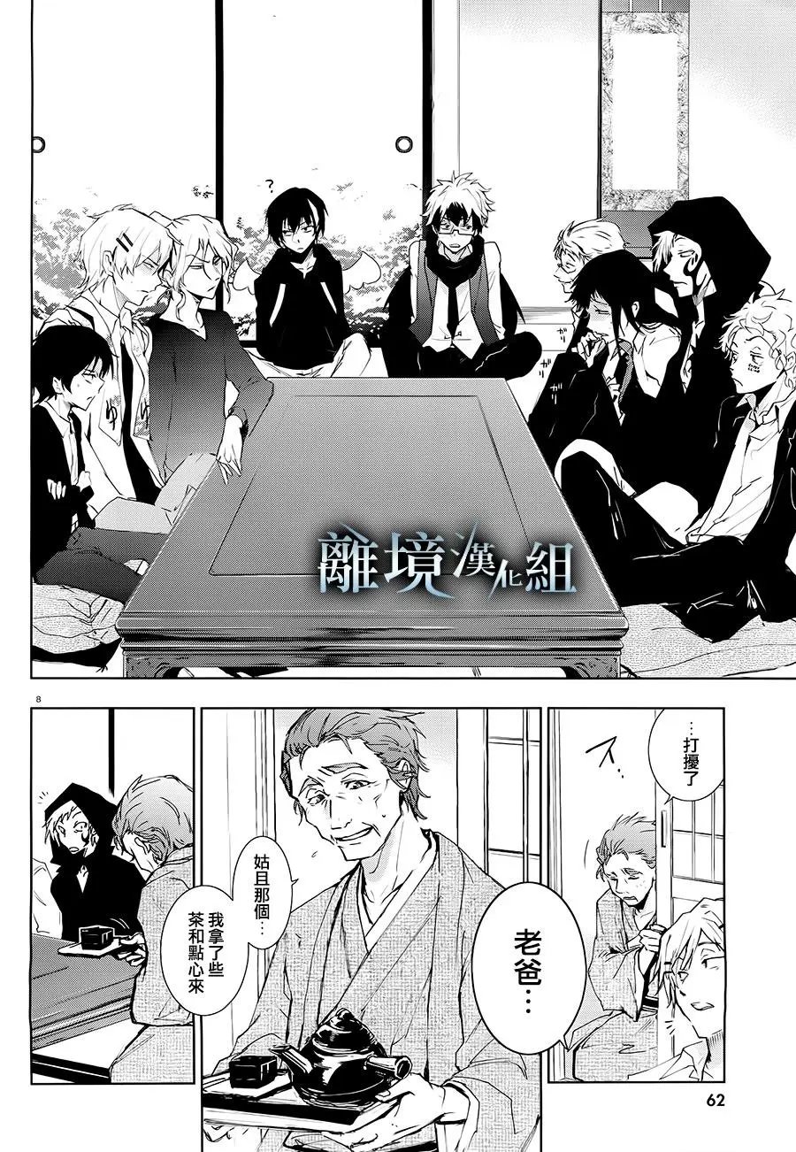 第83话