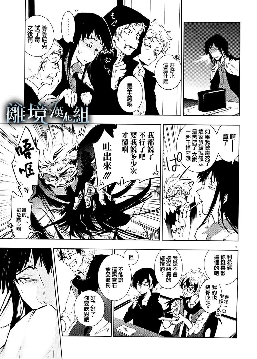 第83话