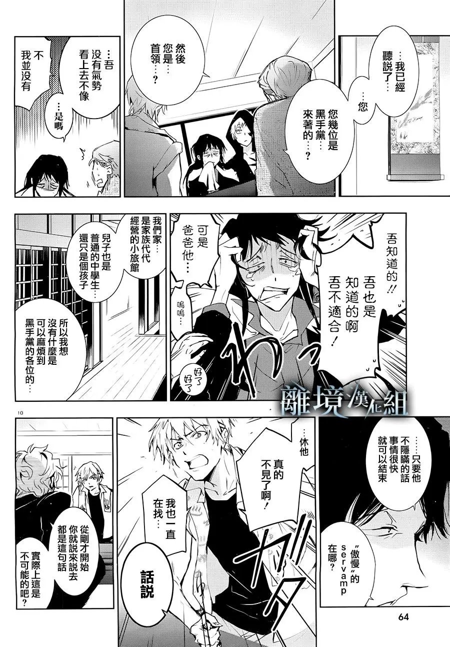 第83话